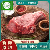 Inner Mongolia Niu Ri Flesh Fresh Whole Strip Raw Chopped Beef Willow Barbecue Ingredients Halal Food Raw Beef Now Kill 2 Kilos