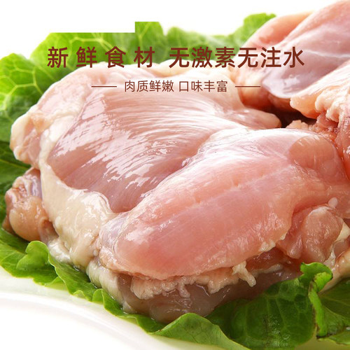 清真内蒙古鸡去骨去皮鸡腿肉生鲜新鲜冷冻汉堡专用带皮无骨鸡肉块 - 图1