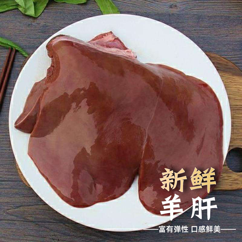 清真内蒙古草原新鲜生羊肝羊杂生鲜冷冻商用家用烧烤羔羊火锅羊肝,淘宝优惠券,粉丝福利购,淘宝优惠卷
