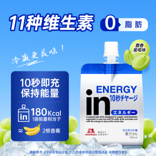 日本森永补充能量in果冻164ml*6