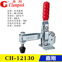 Taiwan Jigang Vertical type quick clamp CH-12130 stainless steel clamp tooling elbow clamp CH-12130SS