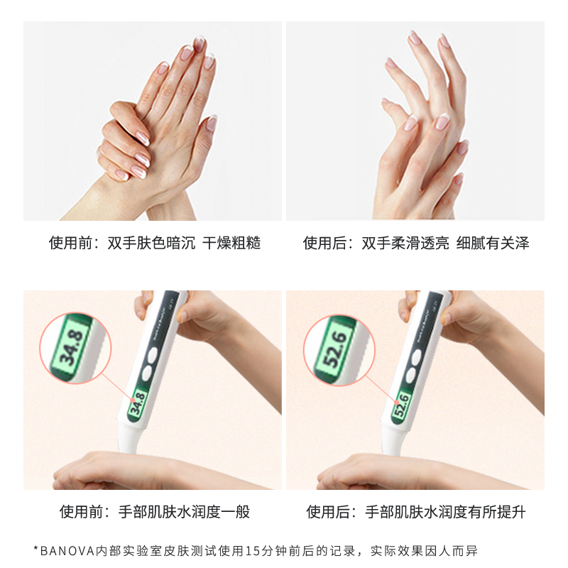 BANOVA芭诺铝管护手霜提亮补水保湿深层滋润淡纹便携香氛防干裂