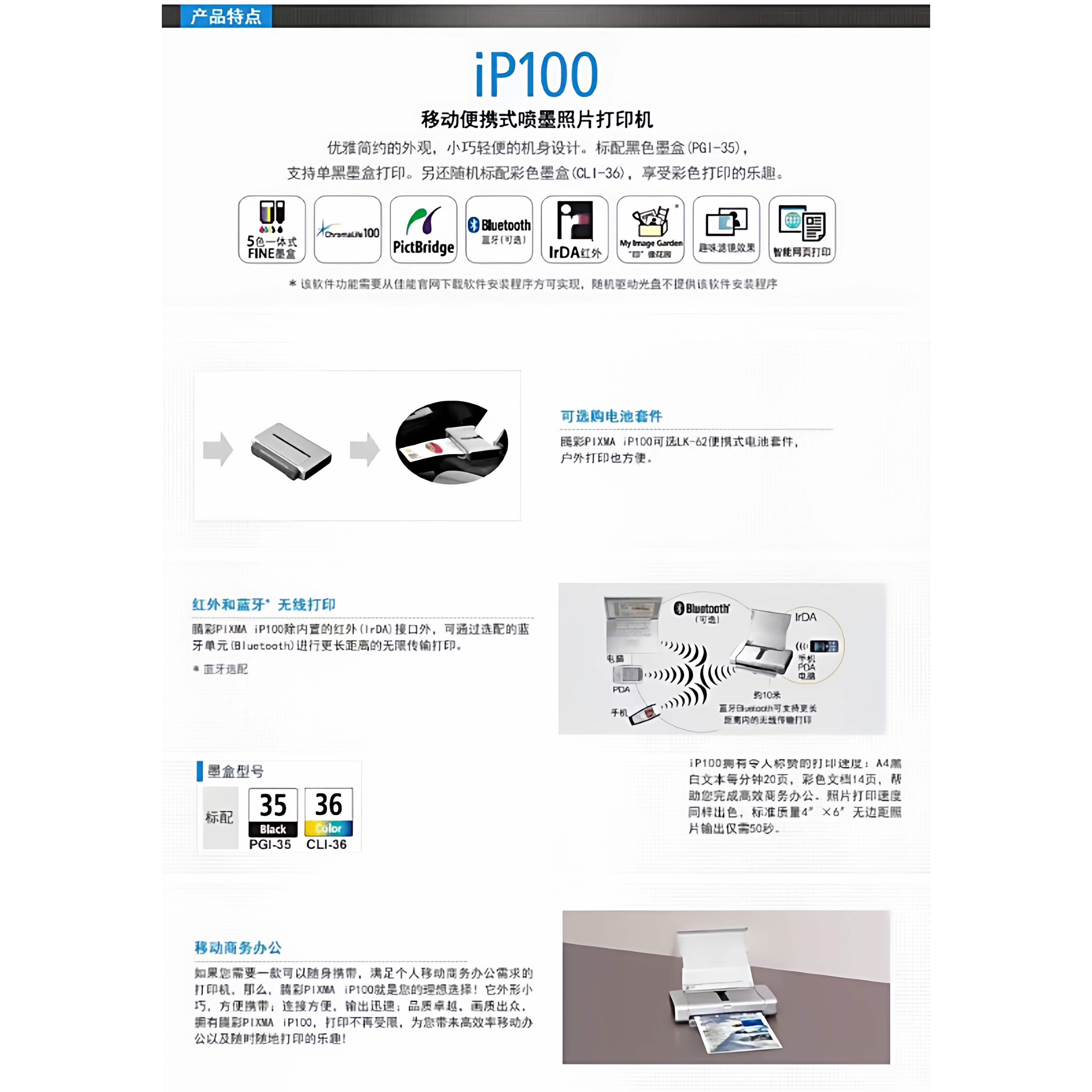 佳能IP100便携式喷墨打印机墨盒式迷你家用办公/照片旅行手机直连,淘宝优惠券,粉丝福利购,淘宝优惠卷