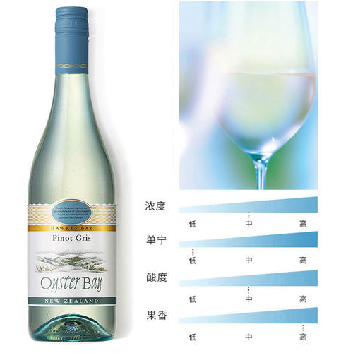 Oyster Bay 蚝湾灰皮诺白葡萄酒 新西兰霍克斯湾 Pinot Gris 6瓶 - 图3