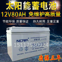 Original loaded Novartis 12V storage battery UPS backup power solar universal battery colloidal oversize