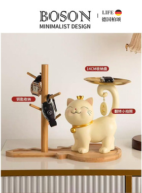 BOSON·Cocky·摆件招财猫入户玄关钥匙收纳家居客厅装饰品 |翘尾