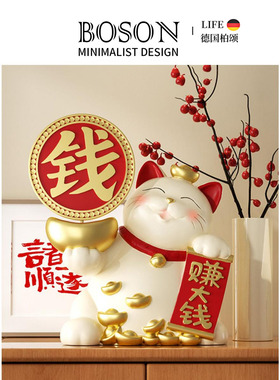 BOSON·Money·摆件招财猫送朋友店铺开业发财猫聚财装饰品| 赚钱