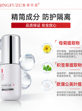 雅清芙姿多效修颜隔离霜防水养肤清爽不油腻不假白不卡粉妆前遮瑕