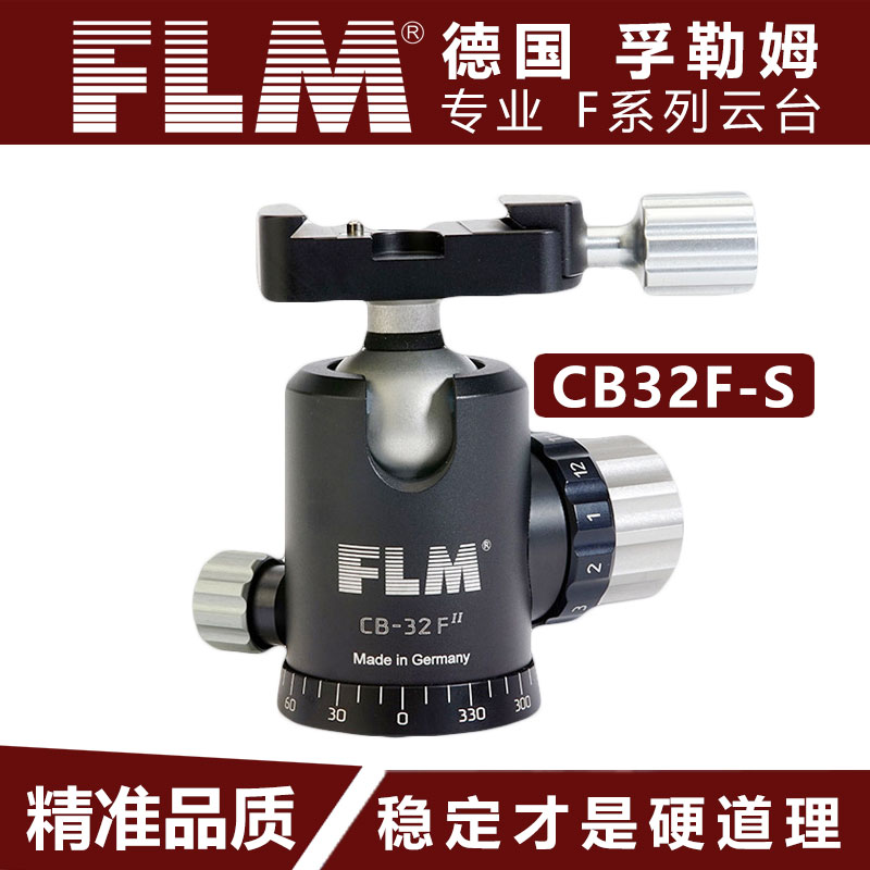 孚勒姆FLM 43F-S II/CB48F-S II/CB58F-S II旋钮锁云台专业单反微单相机摄影三脚架阻尼球型轻便铝合金云台 - 图0