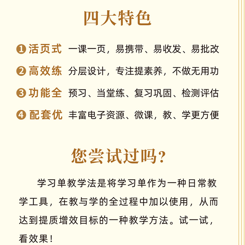 优翼官方正版学习单2025秋上下册一二三四五六年级语文数学英语人教版北师版苏教版教材详解小学同步练习册巩固与提高单元归类复习 - 图2