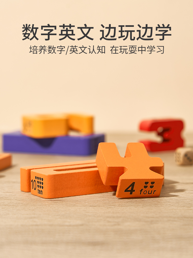 数字积木叠叠乐儿童益智层层叠堆堆乐平衡木块游戏桌游玩具3-6岁 - 图2