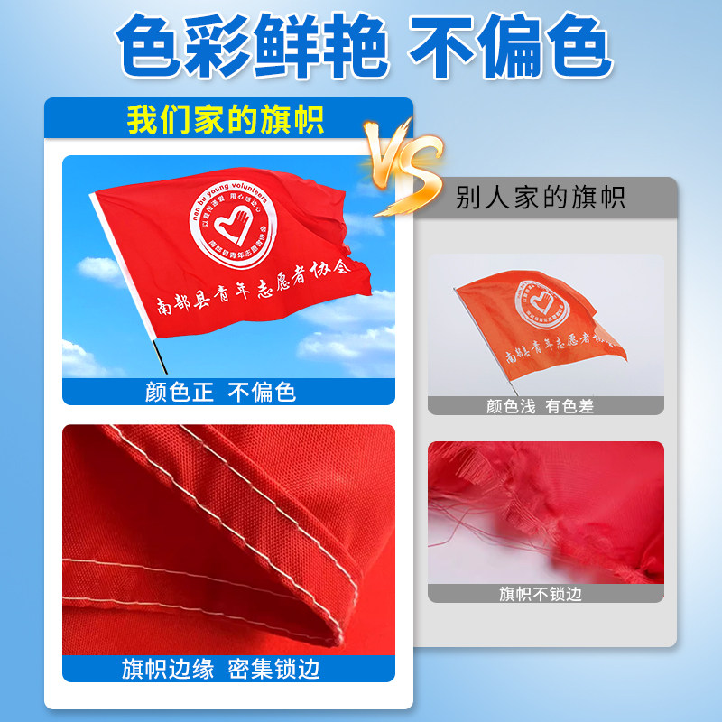 旗帜定制班旗校旗户外运动会旗帜带旗杆音乐节应援旗横幅广告旗导游旗公司企业团建团队旗订做红旗锦旗定做,淘宝优惠券,粉丝福利购,淘宝优惠卷