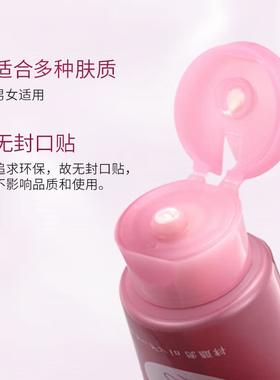 珊珂补水保湿洁面膏混合性