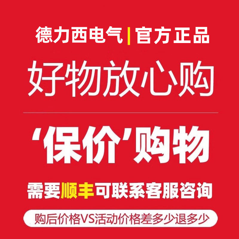 德力西高精度电子天平金子电子秤商用黄金珠宝中药克秤实验室克称
