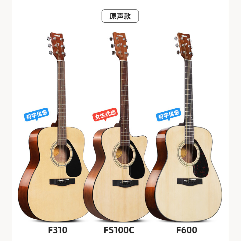 YAMAHA雅马哈吉他FS100CF600单板FG800FG830新手民谣木吉他41英寸-图2