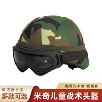Outdoor CS riding camouflated safety helmet Helmet Tactical Steel Armor M88 Eat Chicken Helmet Cover Shield Protective Safety Helmet