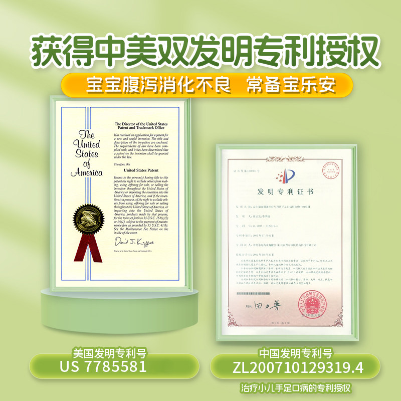 宝乐安酪酸梭菌活菌散OTC益生菌婴幼儿肠胃调理消化不良拉肚子药