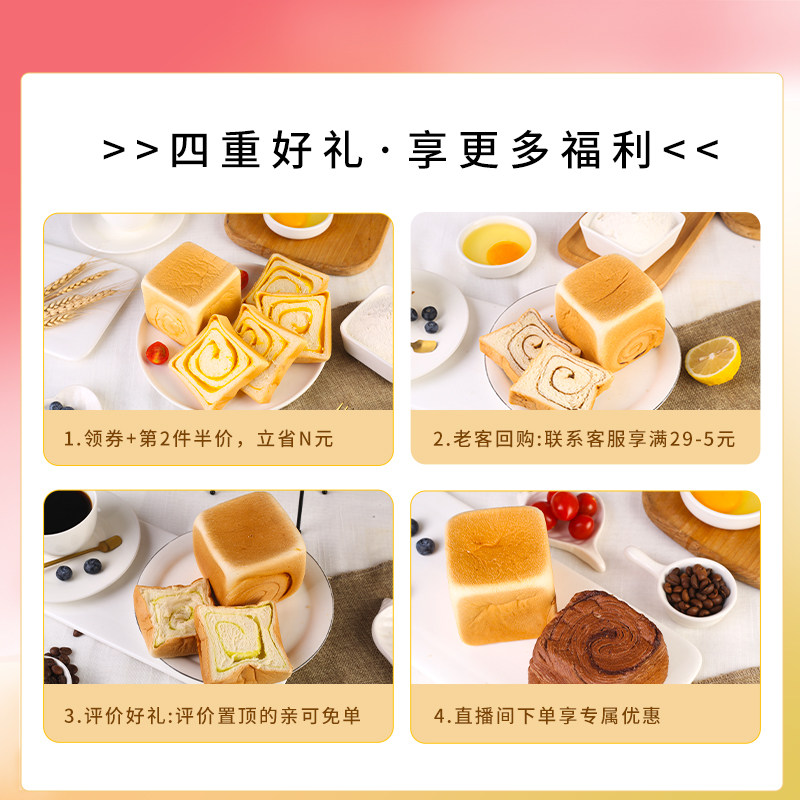 天巧坊吐司代餐面包健身早餐魔方 天巧坊吐司面包