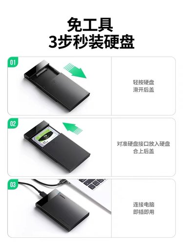 绿联移动硬盘盒2.5寸usb3.0/type-c外置sata笔记本/固态硬盘盒子-图3