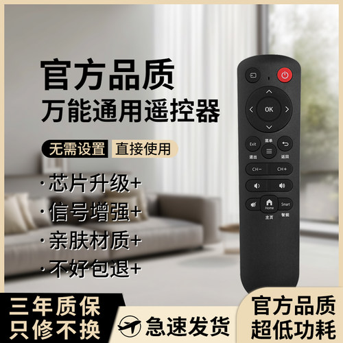 【官方正品】万能电视机遥控器通用适用tcl创维小米海信长虹康佳 - 图3