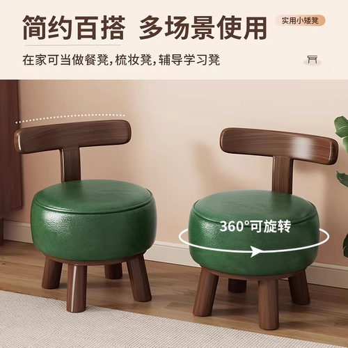 旋转靠背椅新中式实木小凳子家用小椅子客厅沙发凳儿童转椅换鞋凳 - 图0