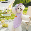 Dog cool clothes summer thin breathable cool sun protection pet small and medium-sized dogs Bichon Teddy outdoor clothes