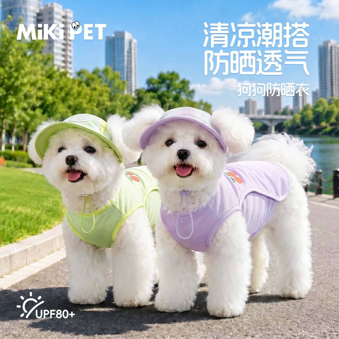 Dog cool clothes summer thin breathable cool sun protection pet small and medium-sized dogs Bichon Teddy outdoor clothes