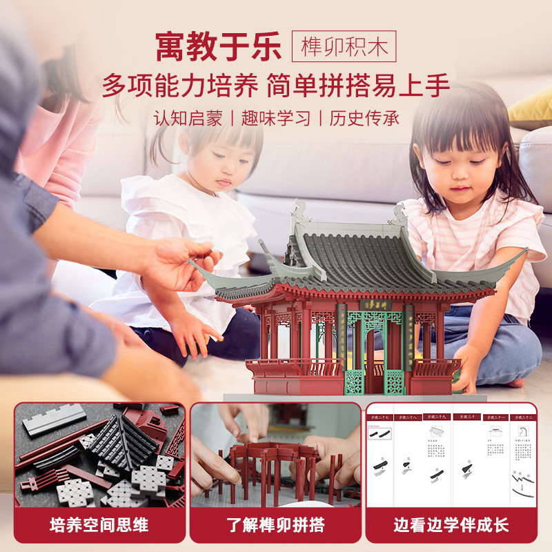 重拾营造醉翁亭中国风古建筑搭积木 重拾营造建构/拼插积木