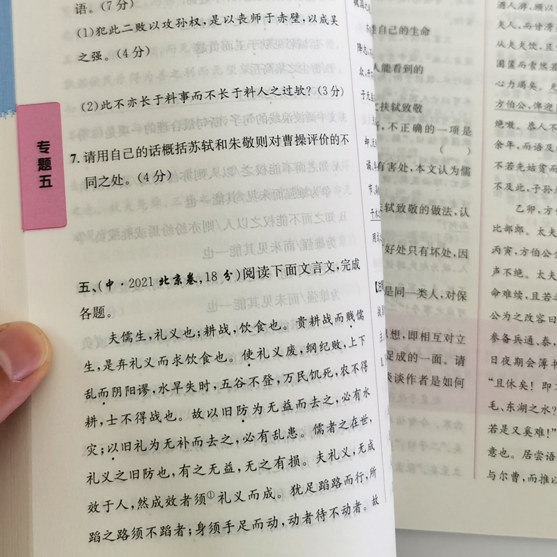高考五年真题必刷考点 语文数学英语历史地理思想政治化学物理生物中学生高三文综理综一二轮复习资料 高中生小题夺冠工具书 清仓