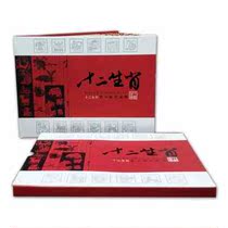 Collection Worlds third round of zodiac stamps Day cover of the collection