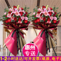 Huizhou Opening Flower Basket Flowers of Hucheng Hucheng Huidong Borromei State Yangjiang Shanwei Mao Name Jiang Gate Tongcheng Distribution