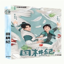 HD boxed 26 episodes of TV series Tfarming Ji DVD disc disc Zeng Shunkeng Tian Xi Wei