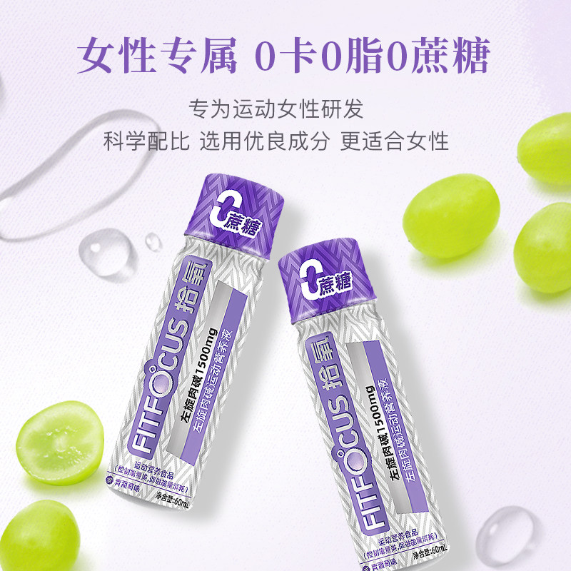 拾氧正品左旋肉碱暴汗运动健身饮料 拾氧左旋肉碱