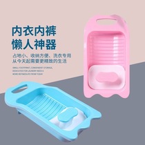 Sloth washboard washboard Underwear Pants Wash socks Socks God Ware Adults Home Students Dorm Room Mini Thickened Laundry Board