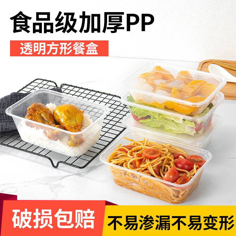 一次性餐盒家用塑料盒长方形透明加厚带盖商用外卖打包盒,淘宝优惠券,粉丝福利购,淘宝优惠卷