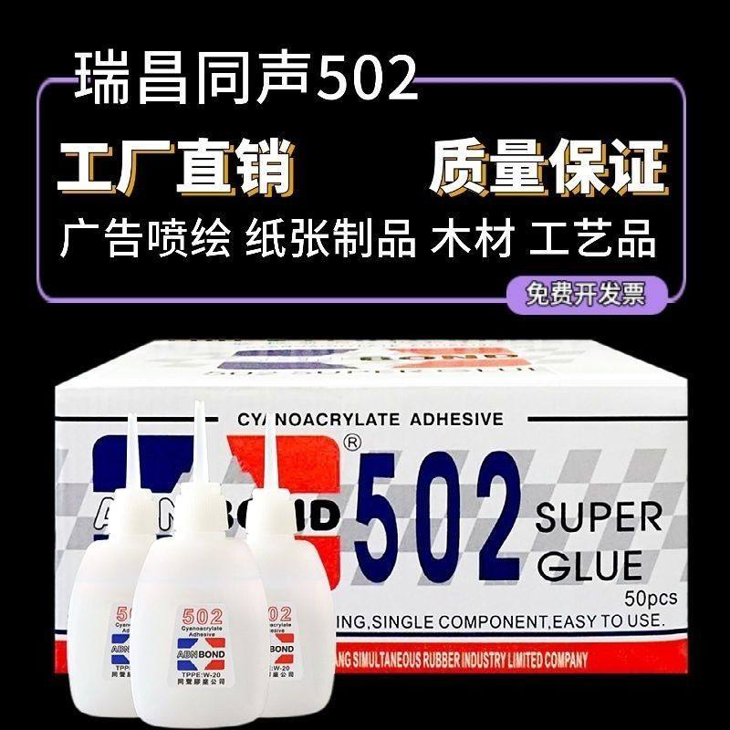 批发502正品粘木头三秒胶水红木家具维修强力胶木材大瓶3秒快干,淘宝优惠券,粉丝福利购,淘宝优惠卷