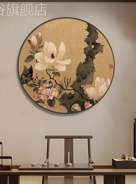 网红室宋代美圆形饰挂画新中式蝴蝶学茶装画画太湖石玄关客厅花鸟