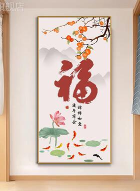 网红九鱼图入正对福中字玄关装饰画新式柿户柿如门意挂画走廊过道
