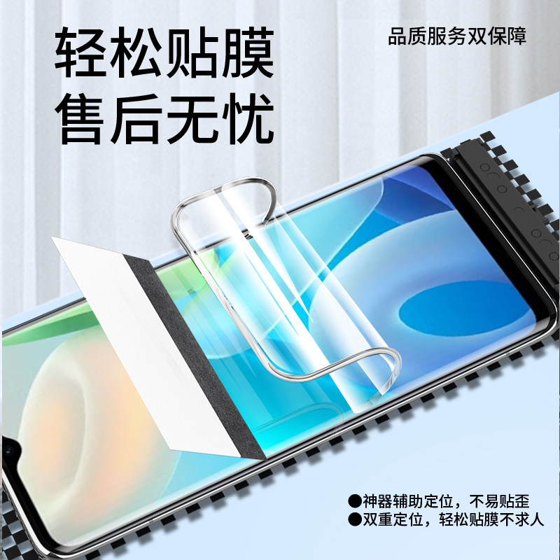 班迪星适用vivoy76s手机膜vivoy76s水凝膜y76s保护膜vivo钢化软膜丫76s全屏覆盖高清全包viv0防蓝光屏幕贴膜