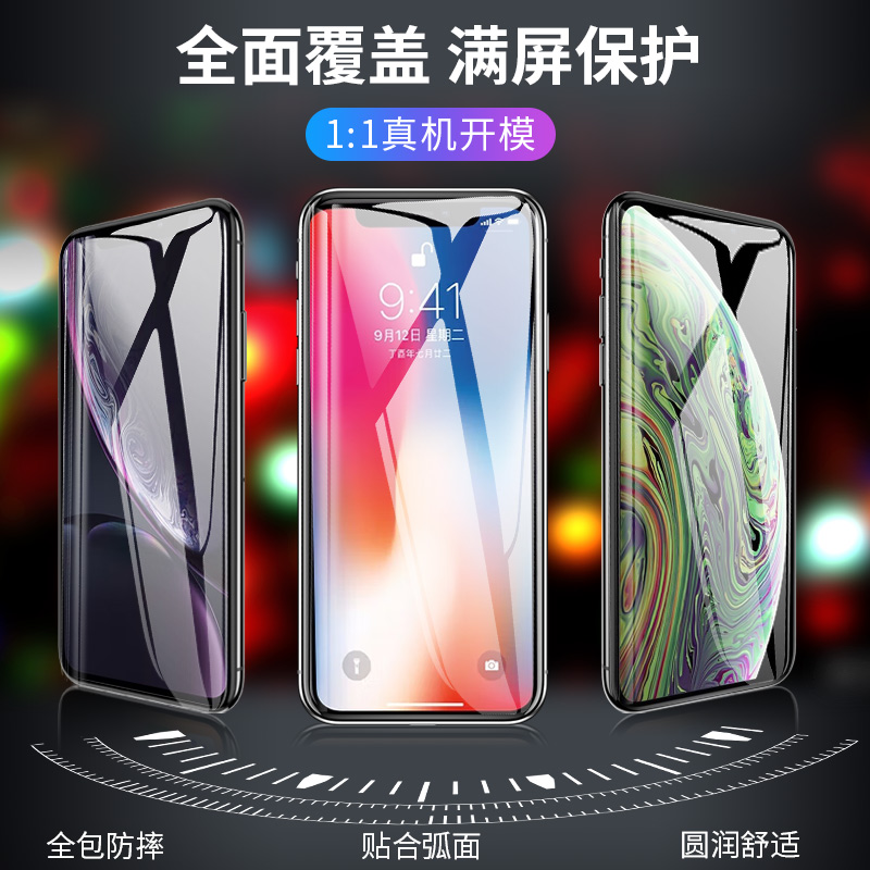 适用iphonex钢化膜xr苹果x手机膜xs max全屏覆盖xmas防摔xsmas10大xmax平果rx保护屏幕xsxmax全包ipx刚化贴膜 - 图2