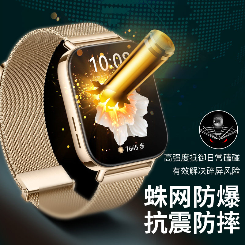 班迪星适用华为watchfit3手表保护膜fit3智能手表钢化膜watch全屏表膜ft3手环贴膜防摔表盘wachfit新款屏幕膜