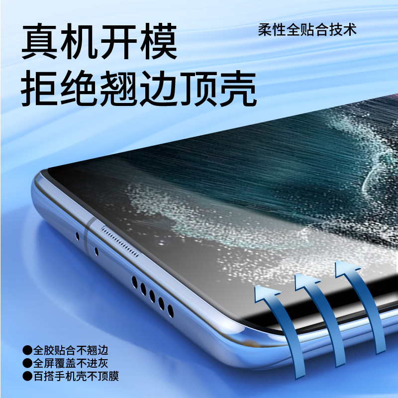 班迪星适用三星s22ultra手机膜s22钢化水凝膜s22+全屏galaxys22u保护samsungs22utral十plus软膜全包新款贴膜
