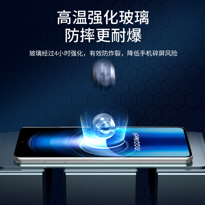班迪星适用iqooneo9钢化膜iqoo爱酷neo9spro十手机膜vivo保护膜iqneo9pro+全屏防摔屏幕指纹解锁电竞专用贴膜