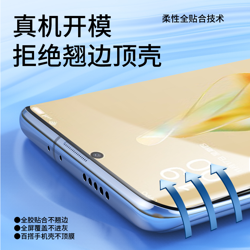 适用opporeno9手机膜reno9pro+钢化水凝膜oppo全屏0pp0reon十新款opporone95g曲面屏opporen09软膜5g保护贴膜-图0