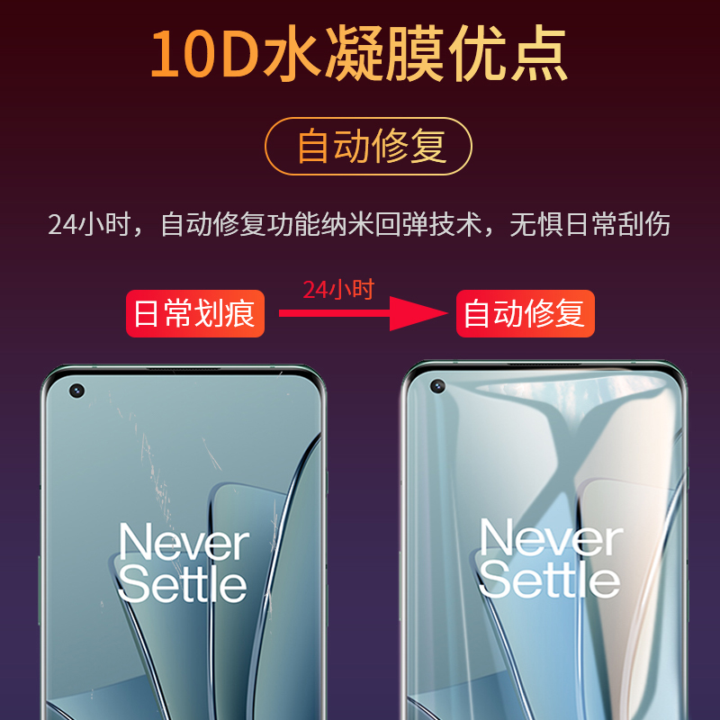 适用一加10pro手机膜1+10pro水凝钢化膜oneplus10por 全屏1加10pr0全胶一加十pr0曲屏全包软膜无白边保护贴膜 - 图1