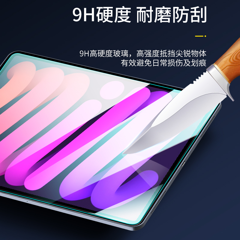 适用ipadmini6钢化膜ipad mini5保护膜ipadmimi4苹果平板ipadmin3迷你ipdmini2全屏1ar游戏防指纹防蓝光贴膜 - 图1