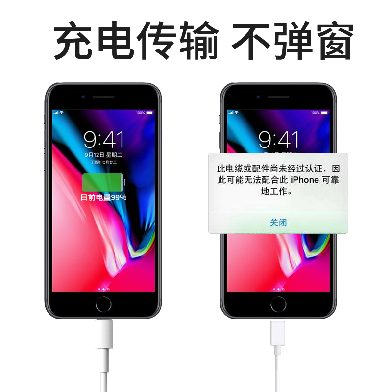 班迪星适用苹果8plus充电线iphone7数据线6splus快充6s手机6专用5s平果5八8p七7p六6sp器6p头usb冲se车载se2