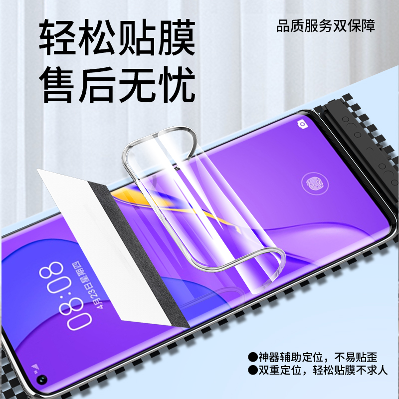 适用华为nova7钢化水凝膜nove7pro曲面屏膜nava7se专用膜note7i软膜nowa7por曲屏novo手机nona屏保naov/noⅴa-图1