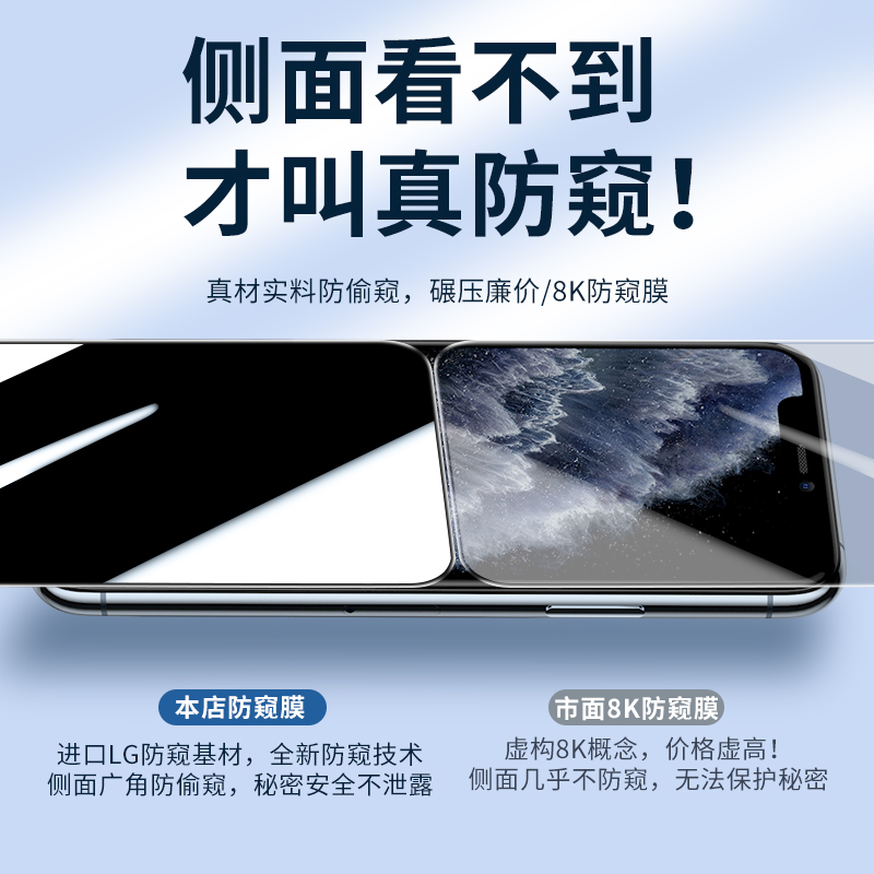 适用苹果11防窥膜iPhone11promax防窥钢化膜防摔全屏iponhe11pro手机膜ip11p十一挡窥防偷窥磨砂保护屏幕贴膜 - 图1