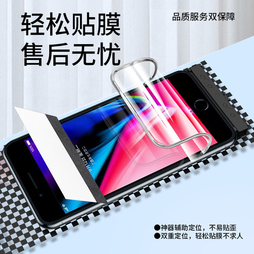 适用苹果8plus手机膜iphone7钢化水凝膜ip8全屏覆盖i7p高清6spuls保护膜6s贴膜6sp全包边6软膜八防蓝光七屏幕 - 图1